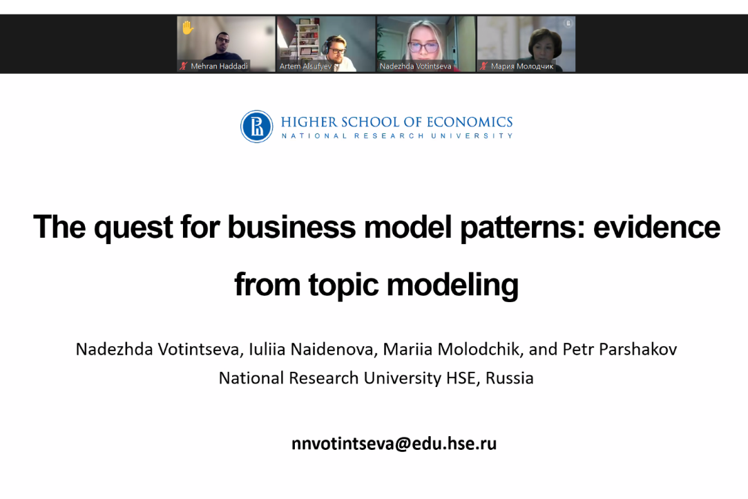 IDLab на конференции AMEC, секция "Contemporary Research in Management"